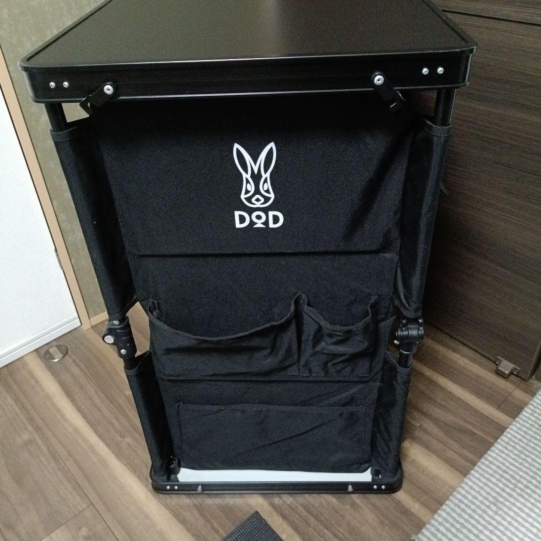 DOD マルチキッチンテーブル
