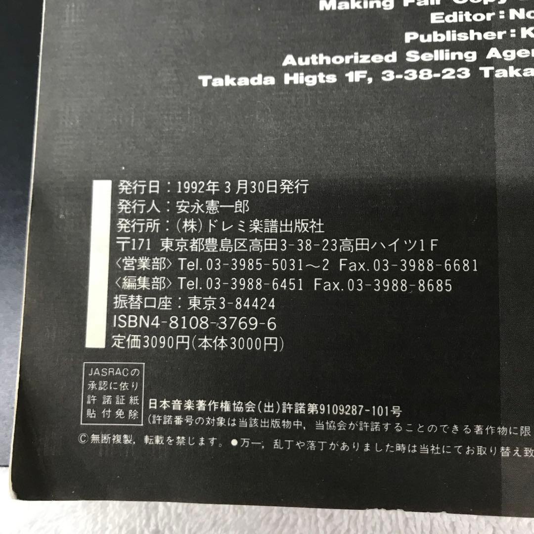 【レア】 ◉聖飢魔 II ◉バンドスコア　◉愛と虐殺の日々