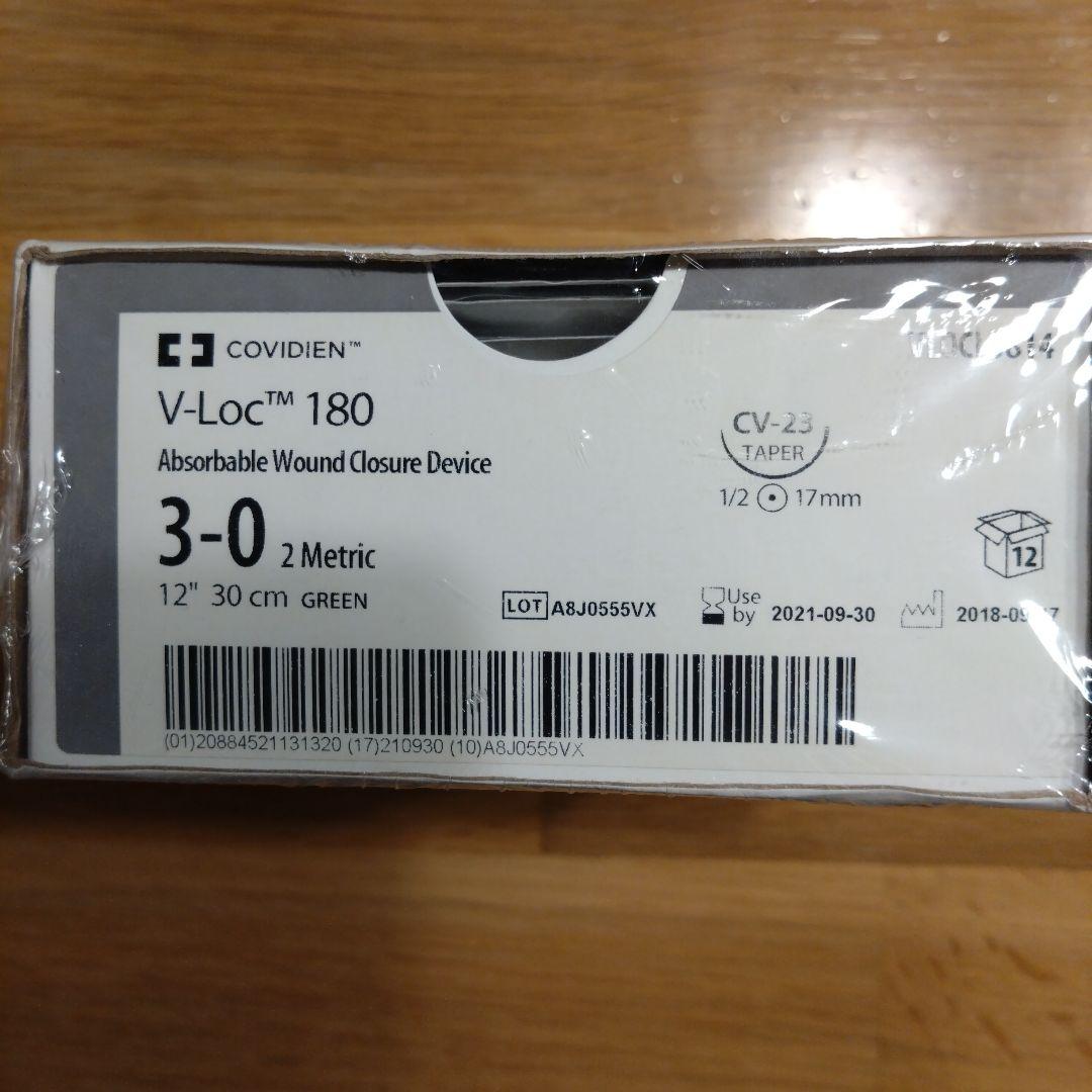 V-Loc 180 吸収性縫合器具 3-0 コビディエン