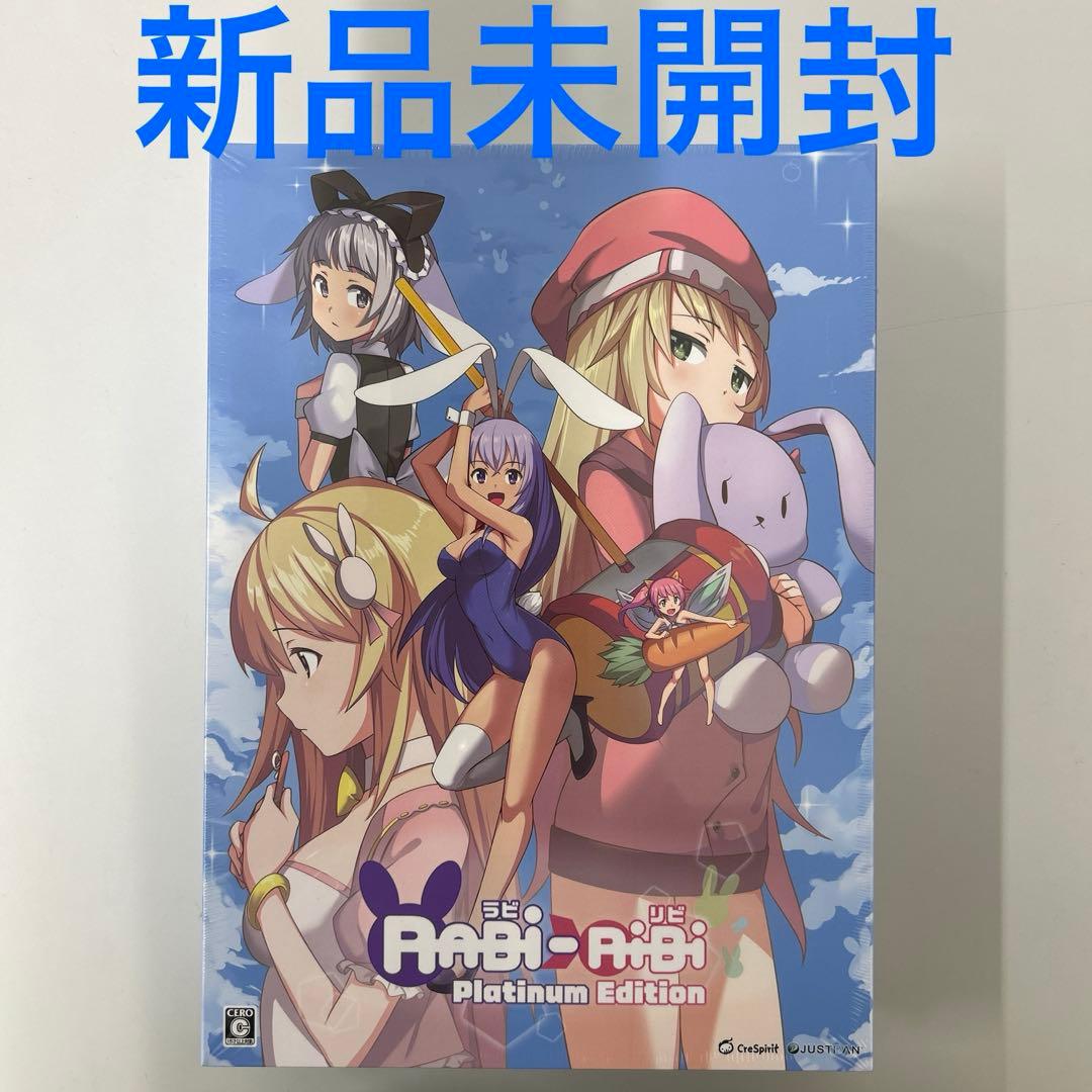 Switch ラビリビ プラチナエディション　限定版　新品未開封