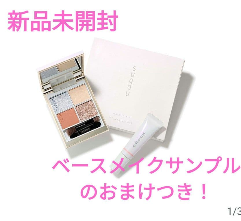 SUQQU スック　メイクアップ キット 光飾 2025 ホリデー コレクション