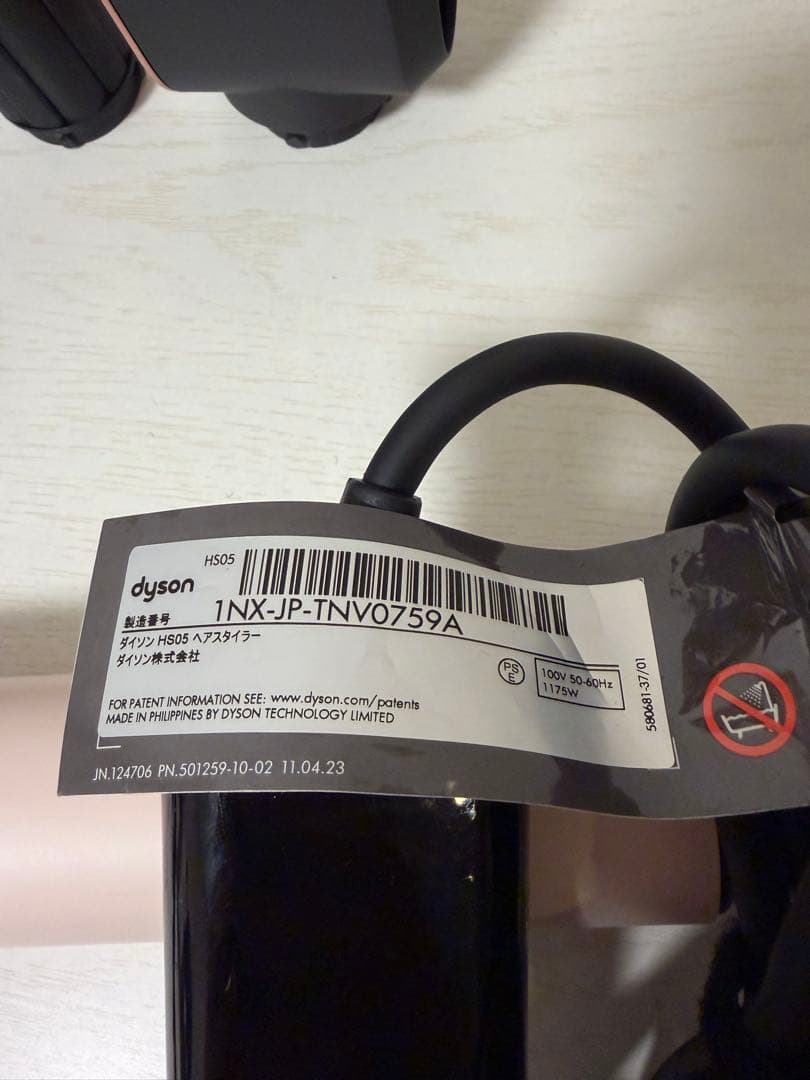 美品☆保証期間内☆ダイソンヘアスタイラーエアラップHS05