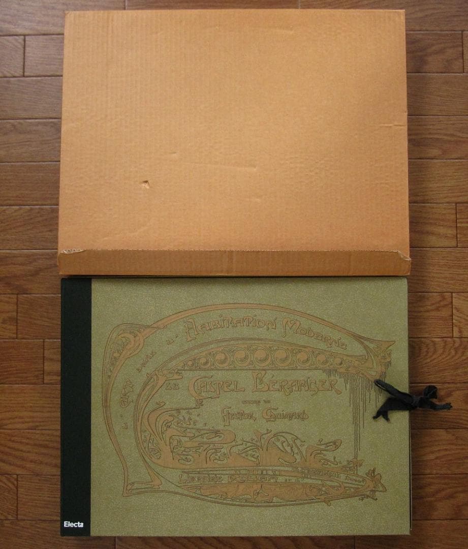 Hector Guimar : エクトール・ギマール　アールヌーボー建築