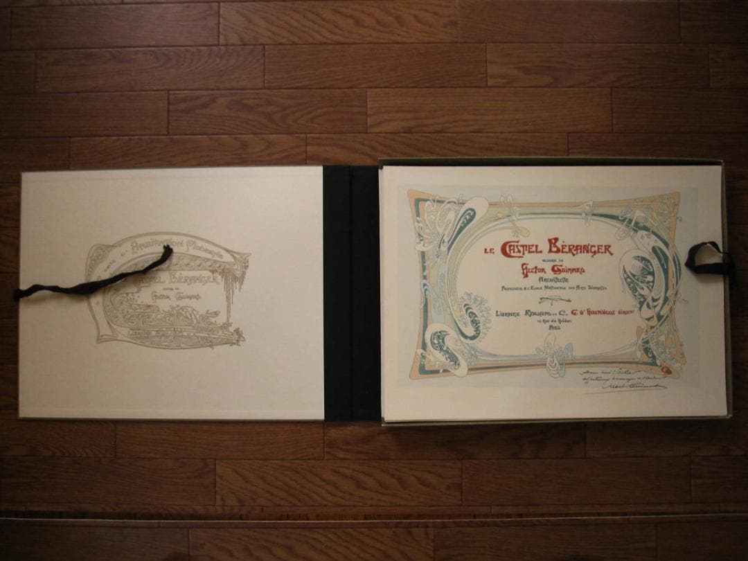 Hector Guimar : エクトール・ギマール　アールヌーボー建築