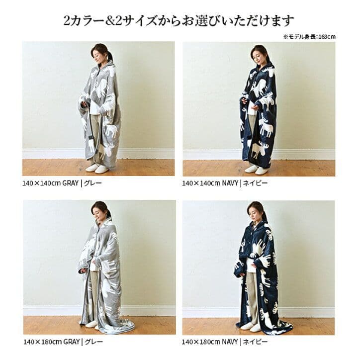 おーこ21230円の品【新品未使用】着る電気毛布（curun）ン エルク柄