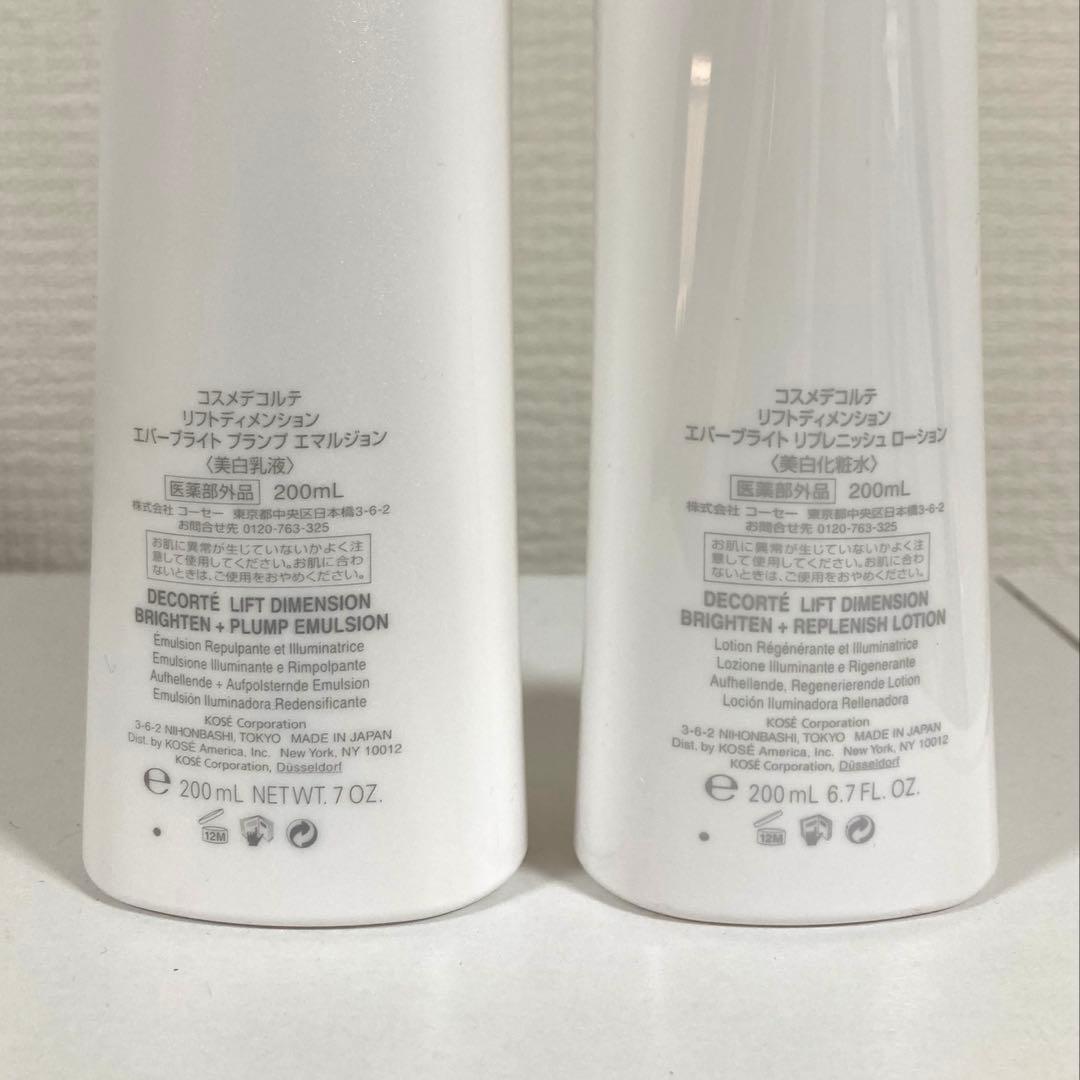 残量9割 コスメデコルテ リフトディメンション エバーブライト