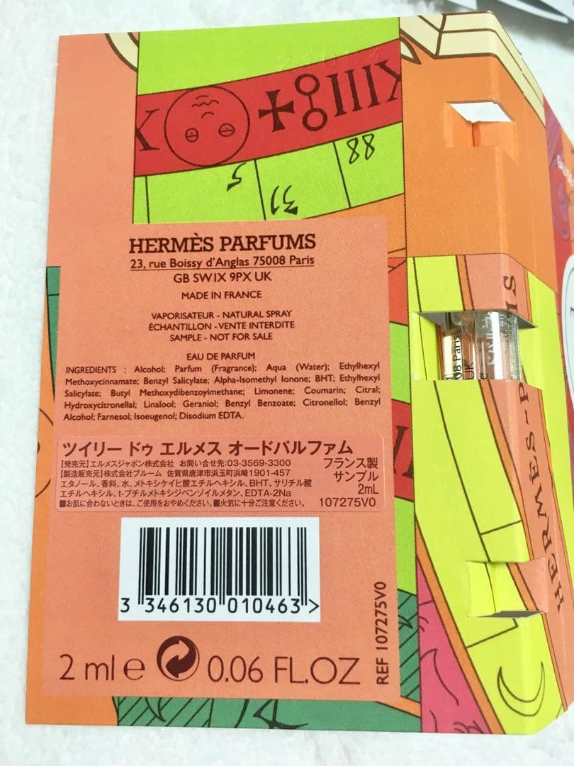 CHANEL Dior ゲラン 新品 試供品 おまけ付き セット