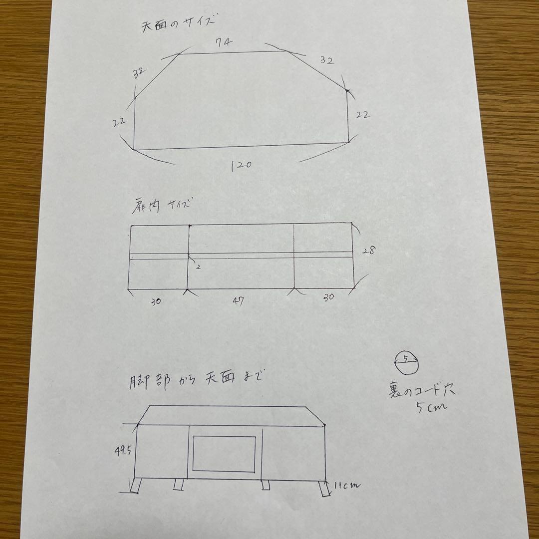 コーナー型テレビ台 脚付き　120×49.5 ベルメゾン　ナチュラル無垢材