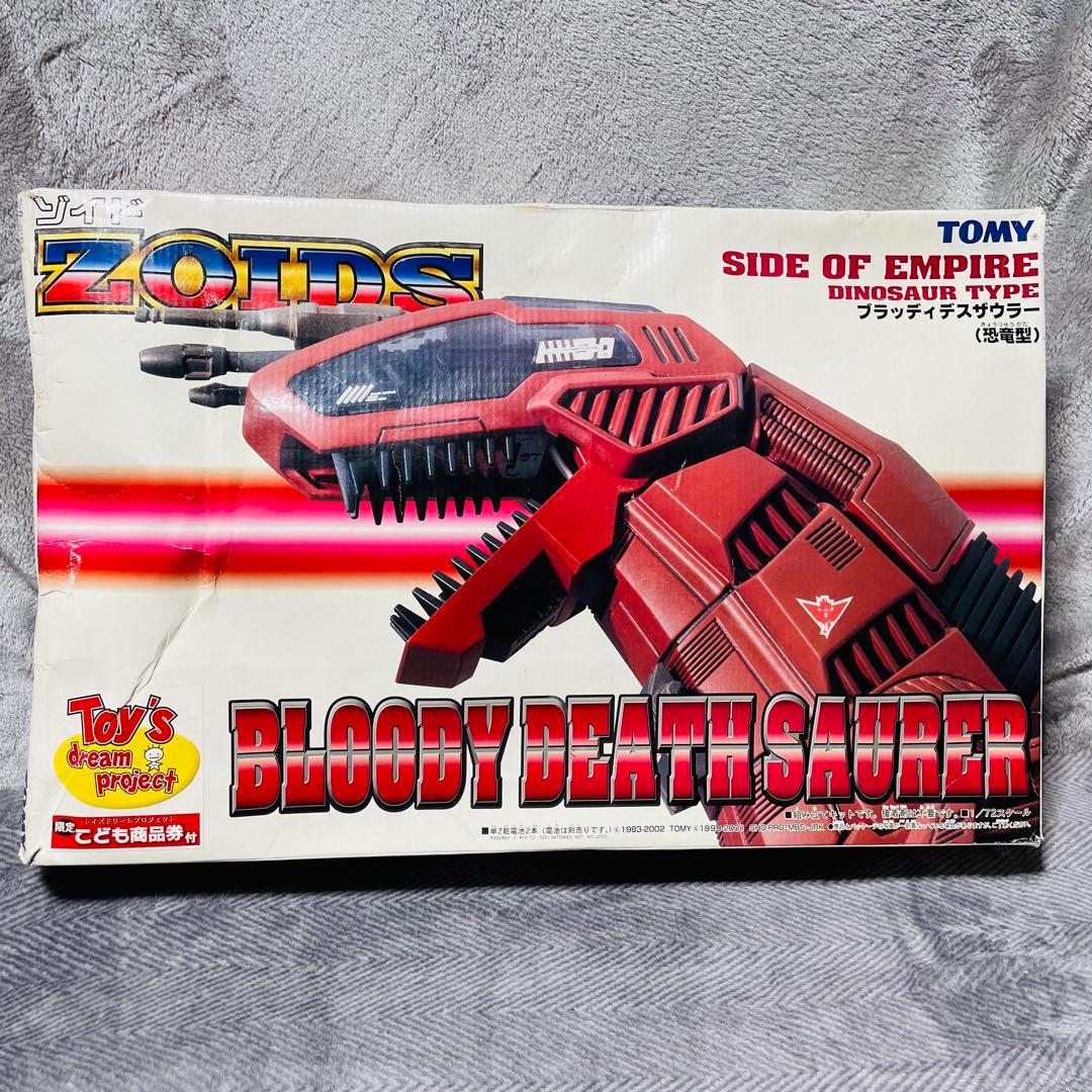 【未使用未組立】ゾイド ZOIDS ブラッディデスザウラー （恐竜型）