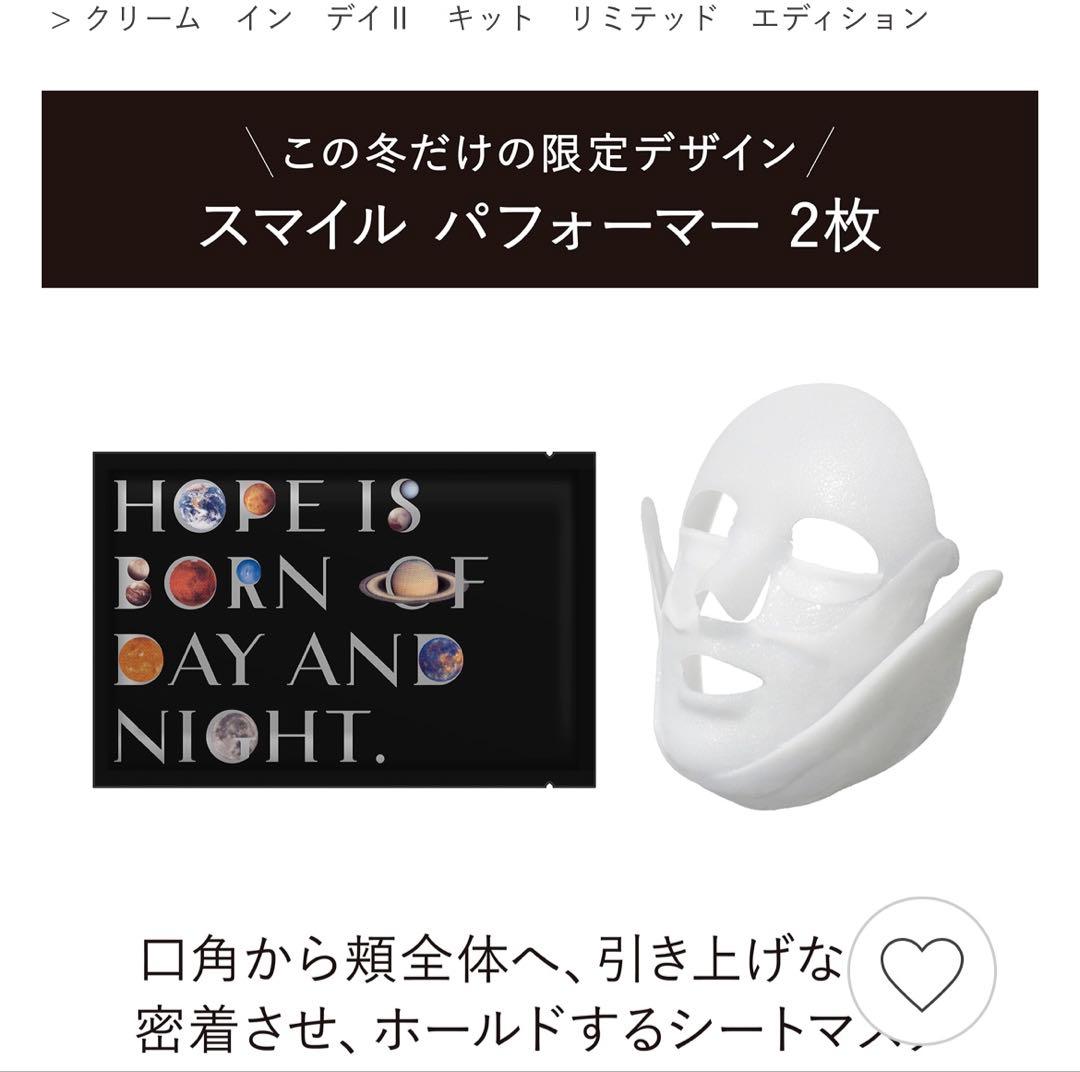 クリーム　イン　デイⅡ　キット　リミテッド　エディション