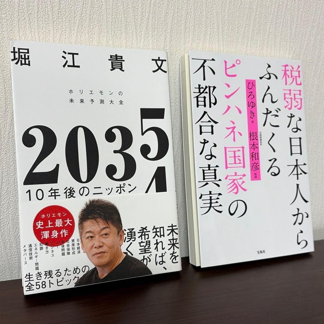 【即購入可 美品】ビジネス書 自己啓発本 8冊セット まとめ売り