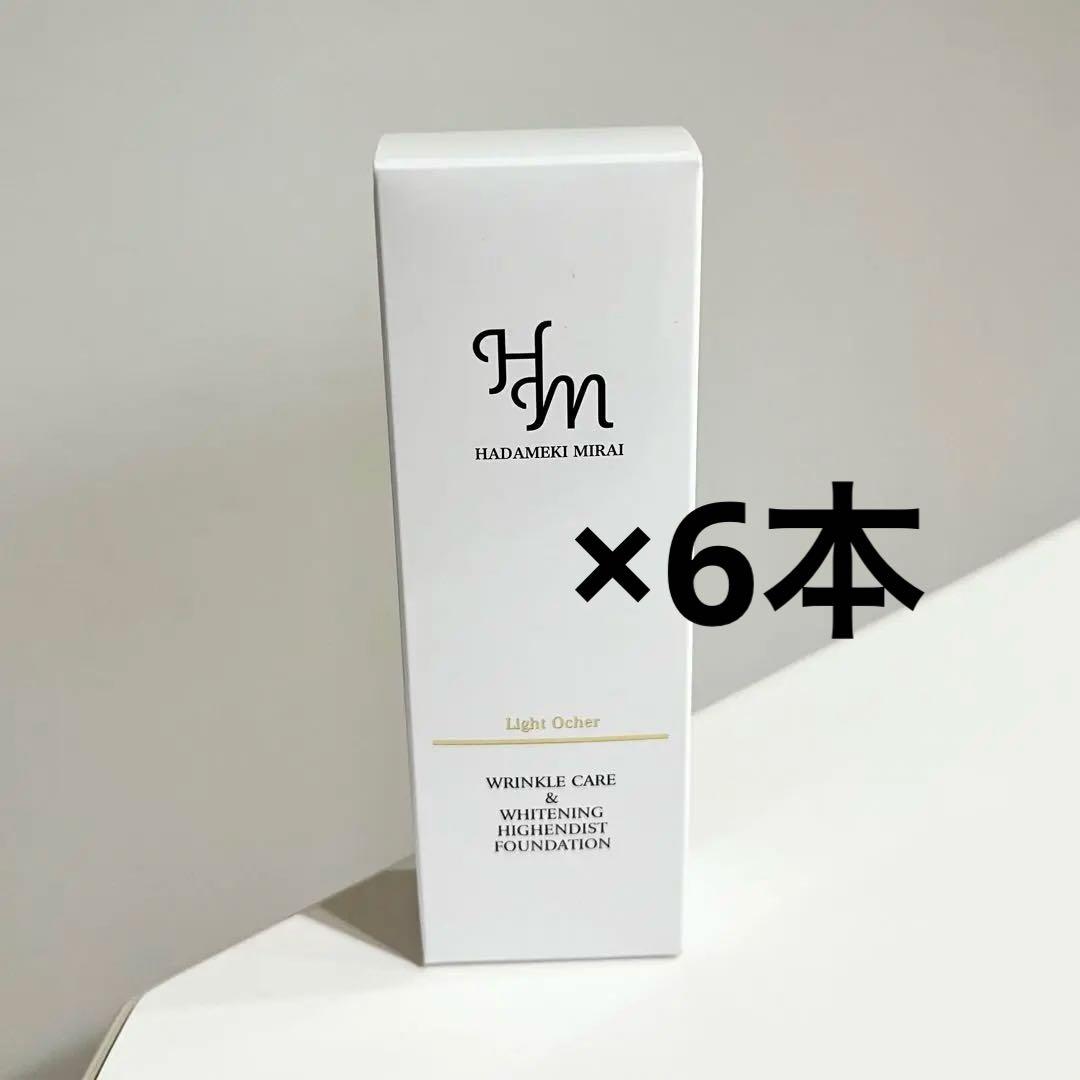 専用様おまとめ　ハダメキミライリキッドファンデーション ライトオークル　６本