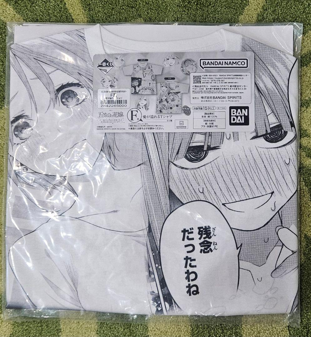 【新品】五等分の花嫁 F賞 愛が溢れるTシャツ 一番くじ~ 5周年のお祝い~