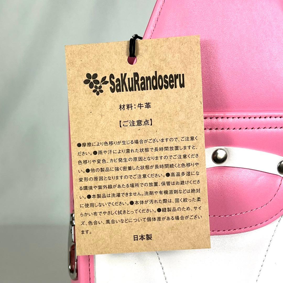 サクランドセル ランドセル型スリングバッグver1.1（カラー：ピンク）1個