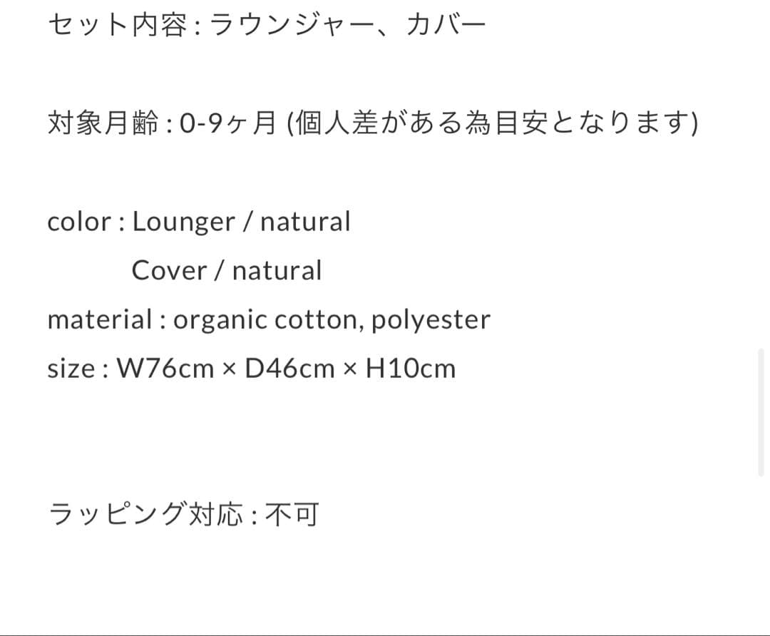 Snuggle me スナグルミー　ベビーネスト