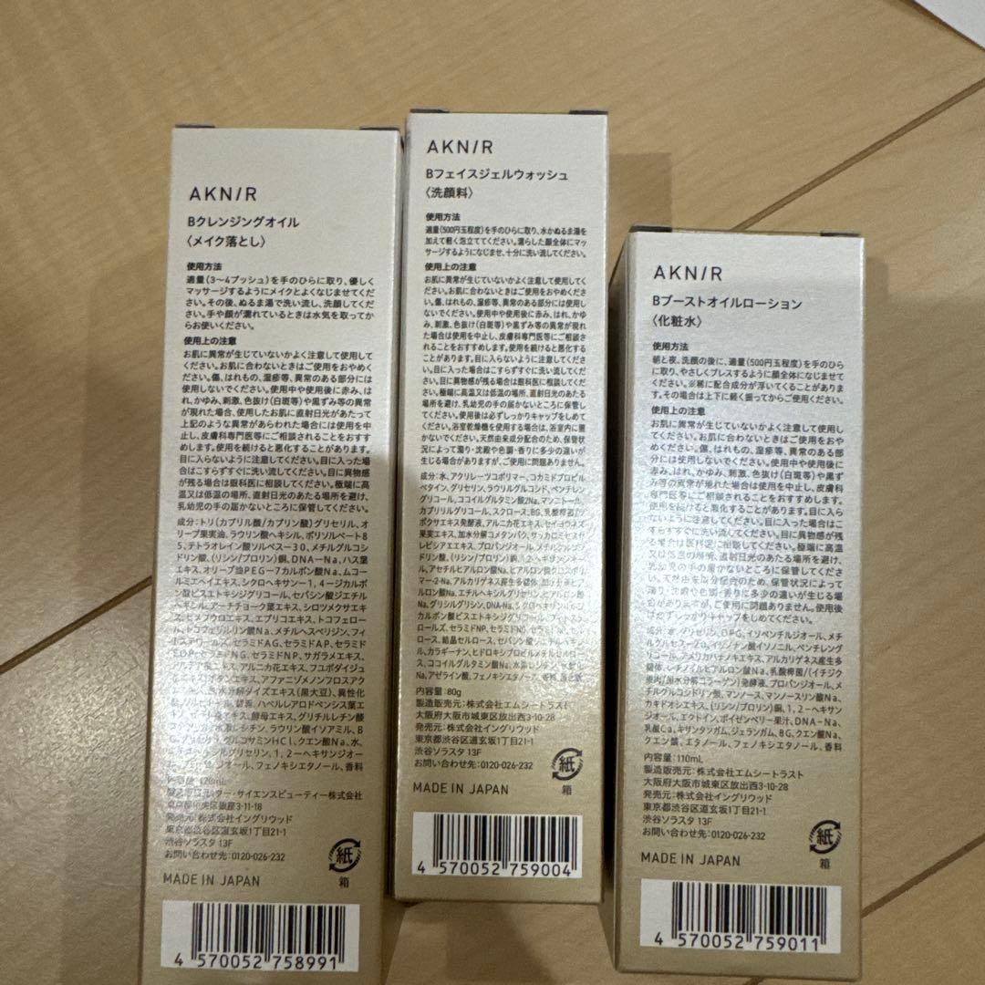 新品未開封 アクニー　スキンケア5点セット　アクニーマスターパック AKN/R