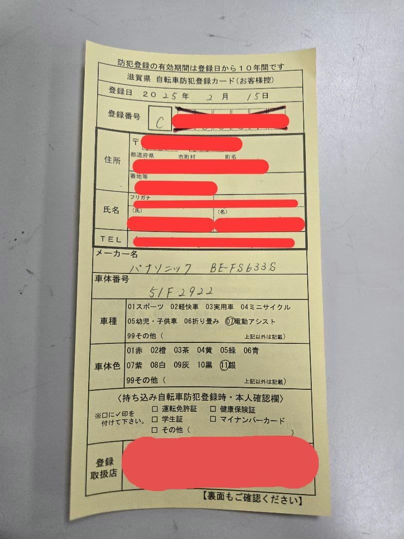 Panasonic　電動 アシスト 自転車 シルバー ノーパンクタイヤ (新品)