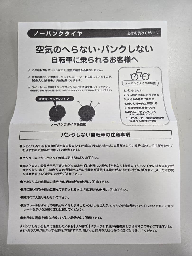 Panasonic　電動 アシスト 自転車 シルバー ノーパンクタイヤ (新品)