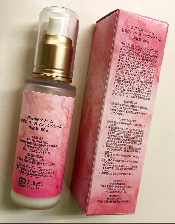 オールインワンクリーム