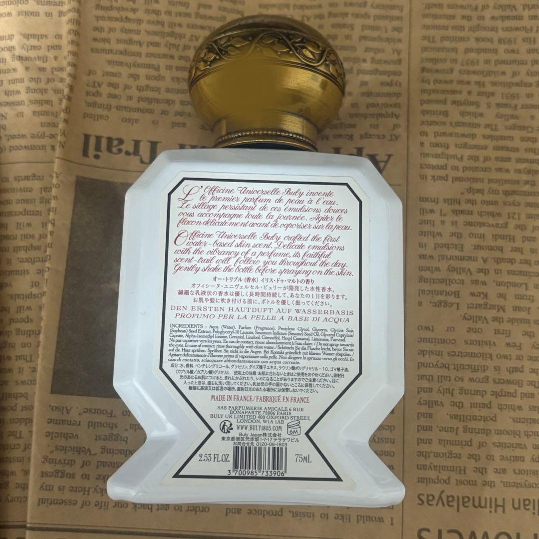 ビュリー BULY オートリプル イリス ドゥ マルト