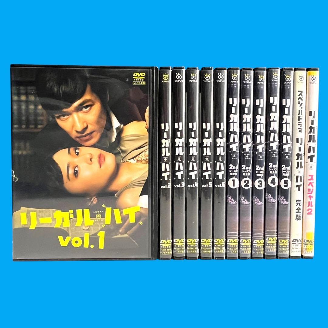 新品ケース 「リーガル・ハイ」 DVD 全13巻 堺雅人 新垣結衣 生瀬勝久
