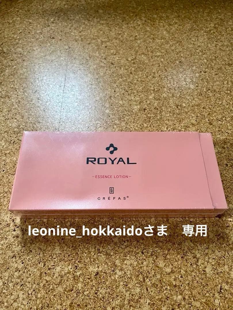 グレファス　ロイヤルエッセンスローション　90包　新品未使用　化粧水　2点セット