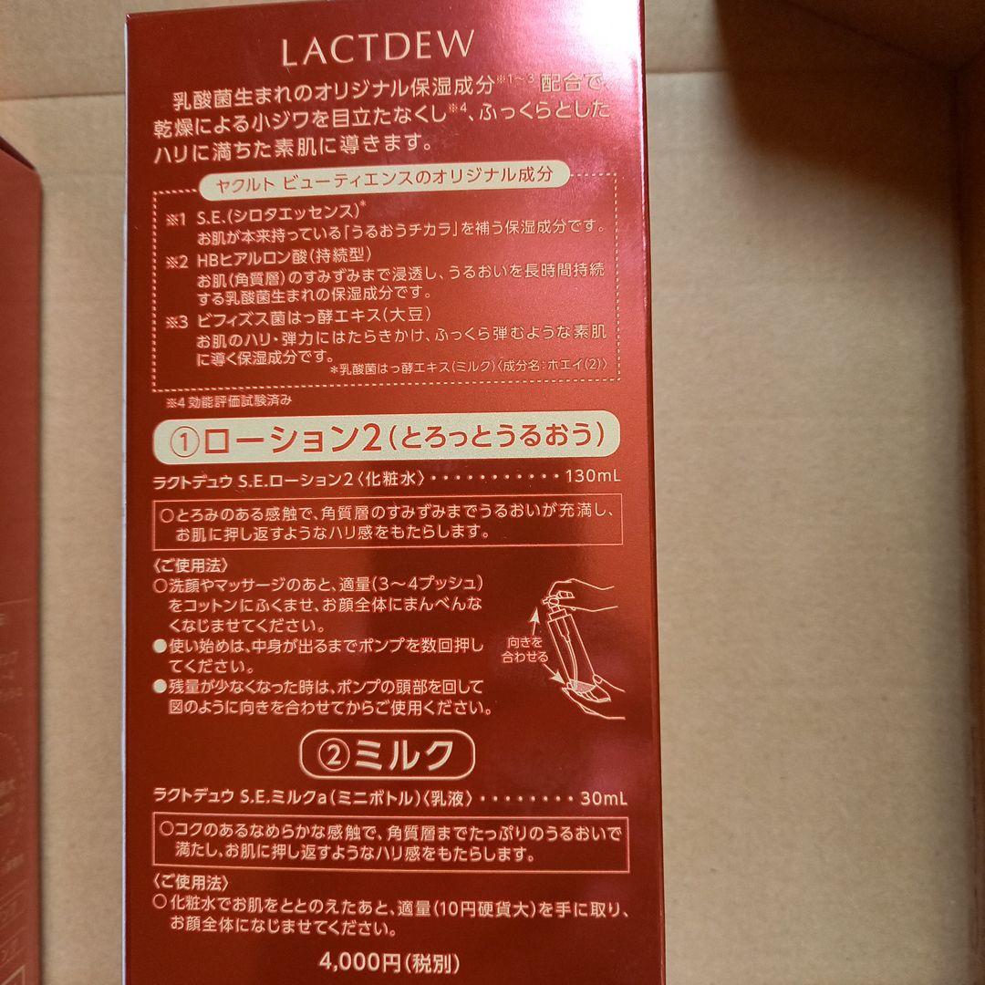 まる様♪リピートありがとーございます！！！ラクトローション・ミルクセット+ミルク