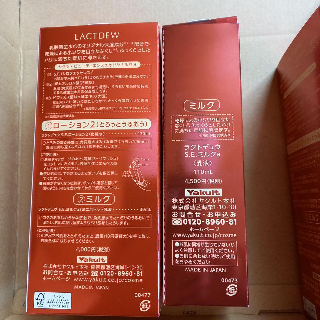 まる様♪リピートありがとーございます！！！ラクトローション・ミルクセット+ミルク