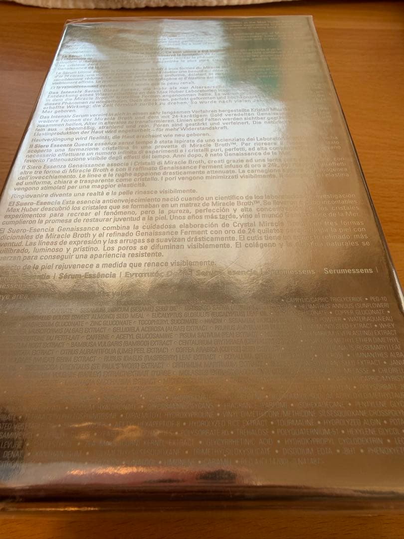 ラメール　ザ・セラム　エッセンス　未開封