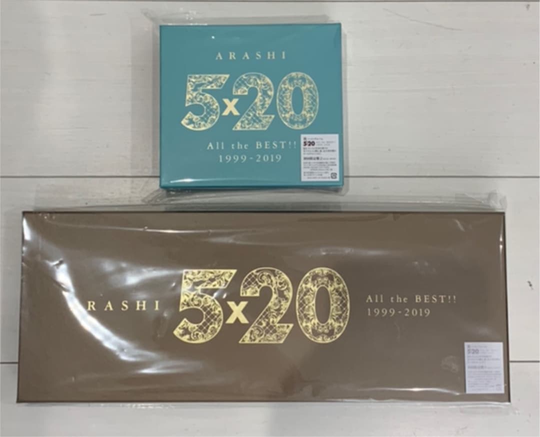 嵐 ベストアルバム 初回限定盤1 初回限定盤2 セット