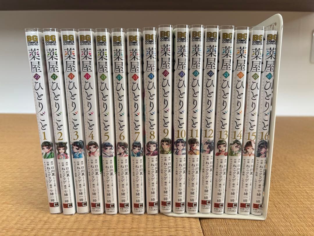 薬屋のひとりごと 全16巻セット(+特典付き)