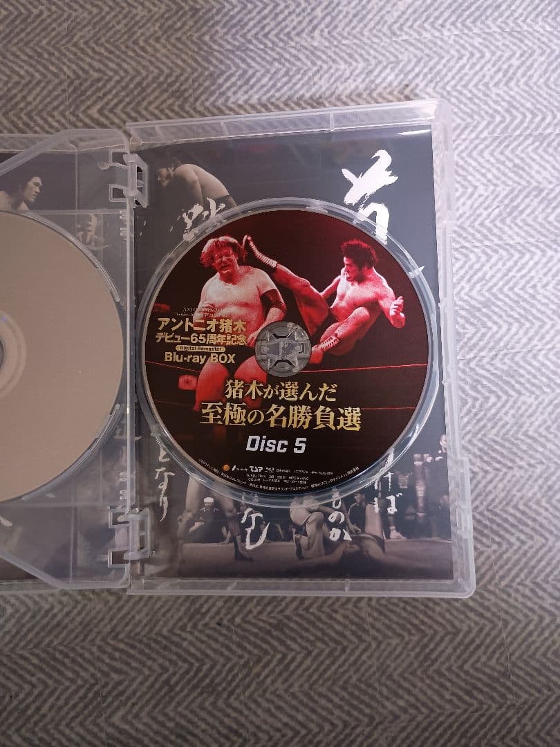 アントニオ猪木デビュー65周年記念 Blu-ray BOX 中古…