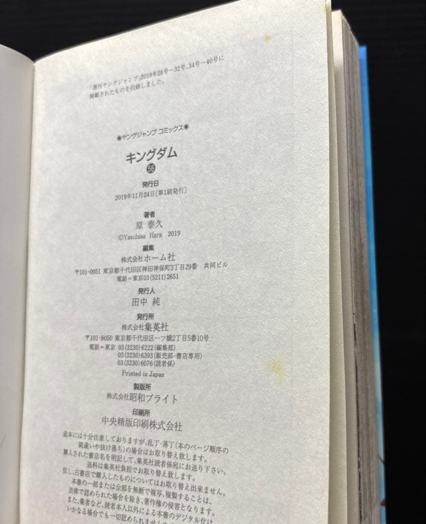 キングダム 21-76巻 伍巻 公式問題集 全58冊 劇場版 実写DVD