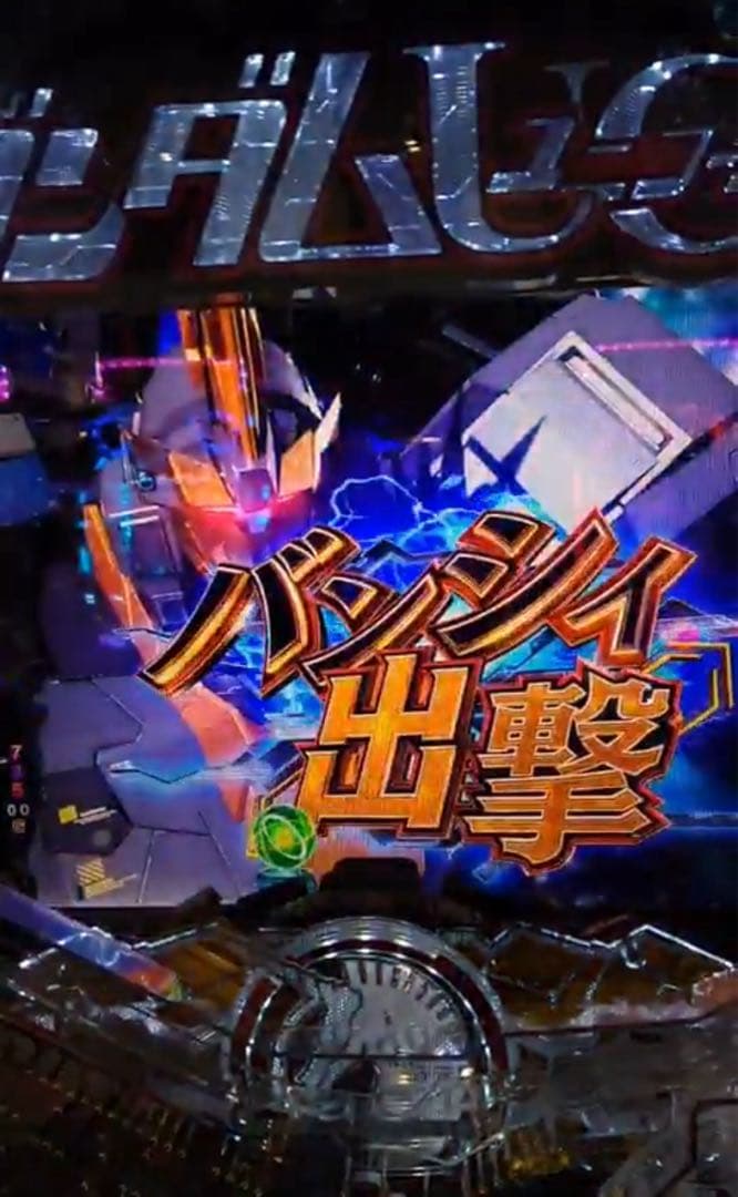 循環加工品！ パチンコ ガンダムユニコーン2 LT129 選べるオプション多数！