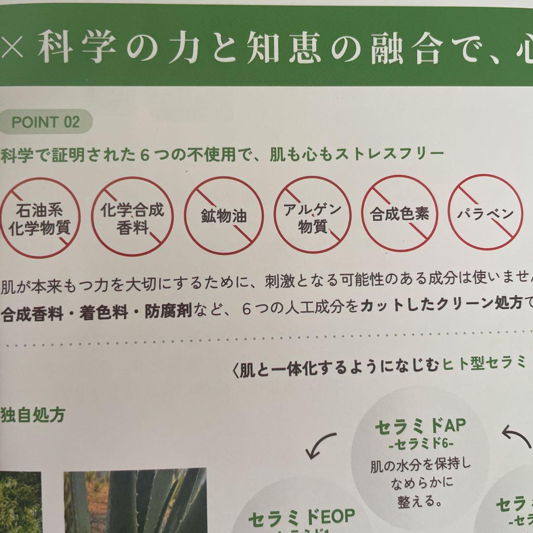 お値下げ！✳︎pikiran ✳︎ローション、セラムイン、クリーム　3回のみ使用