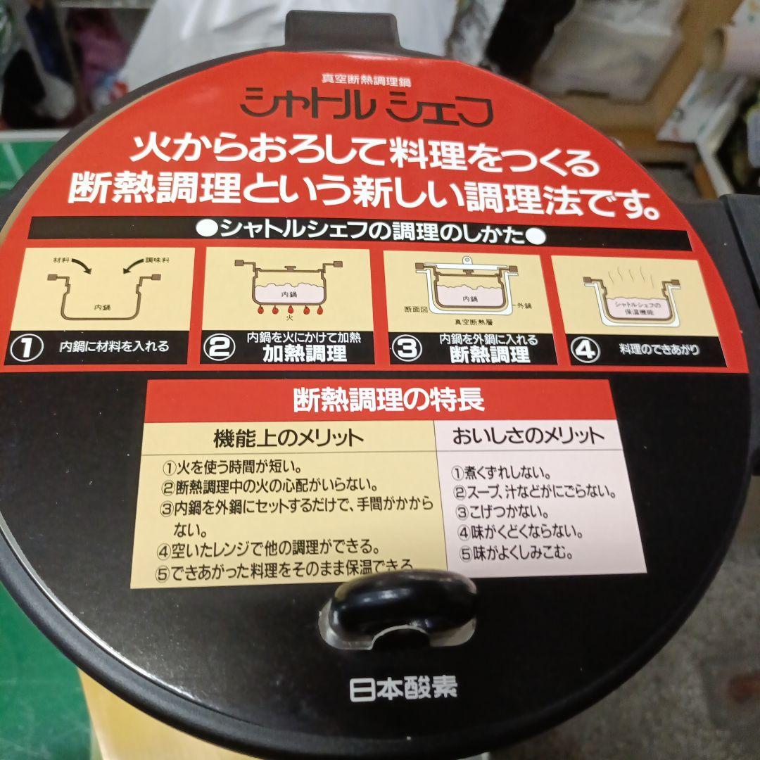 調理器具 NISSAN shuttle chef KPA-450D 4.5L