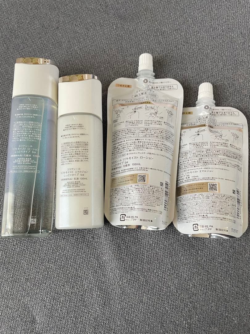 ELIXIR リフトモイストしっとりタイプ　化粧水、乳液4点セット