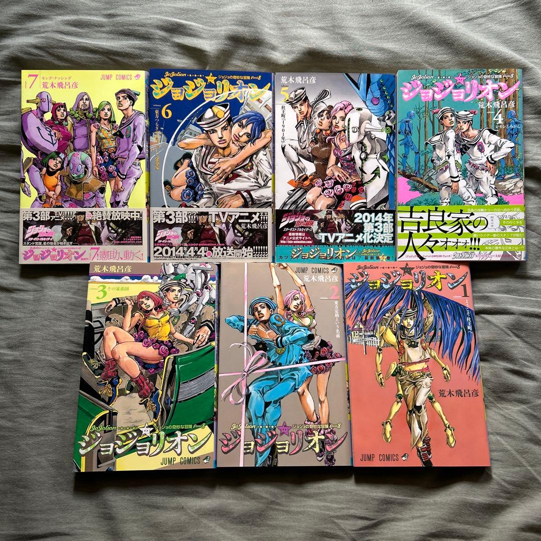 ジョジョリオン 全巻セット 帯付き ジョジョの奇妙な冒険 第8部