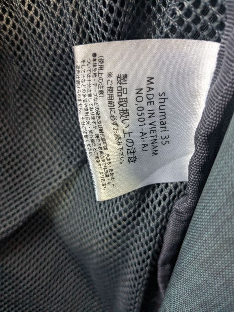 PLUS ONE WORKS シュマリ 35L