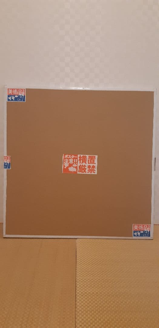 村上隆　直筆サイン入りエディションプリント　パンダ子パンダパンダ　新品未開封