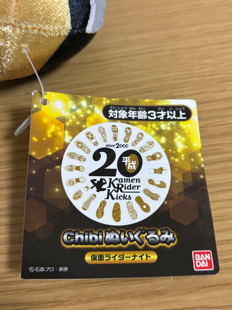 仮面ライダーナイト Chibiぬいぐるみ