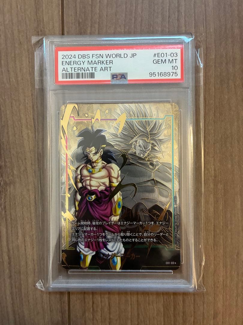 エナジーマーカー　ブロリー　PSA10