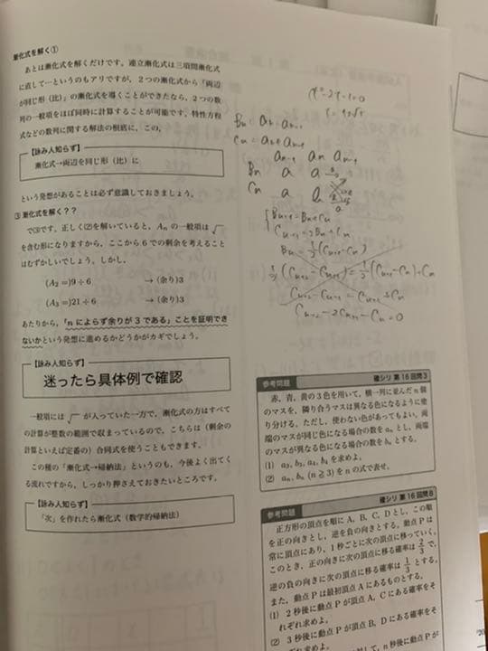 鉄緑会入試数学演習(文系)