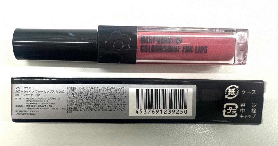 ★新品★MARY QUANT　マリークヮント 化粧品 11点まとめ売り