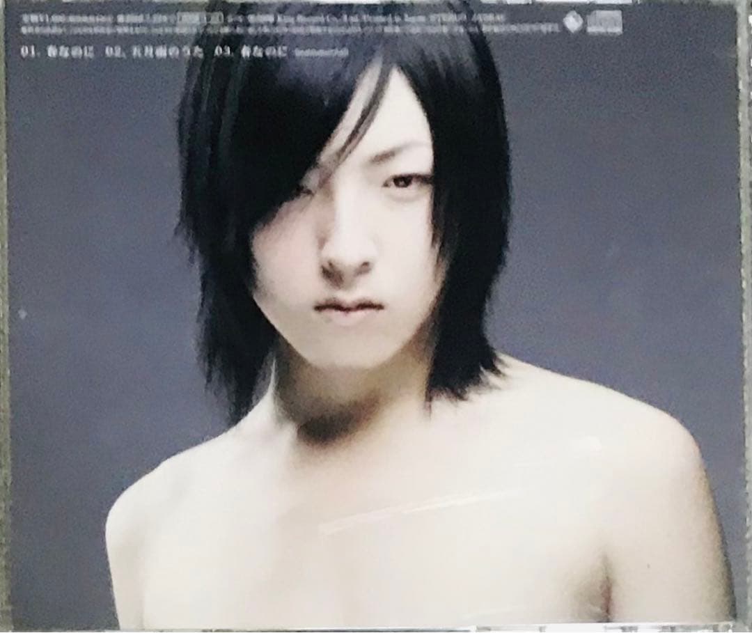 蒼井翔太 SHOWTA.時代のシングル 春なのに