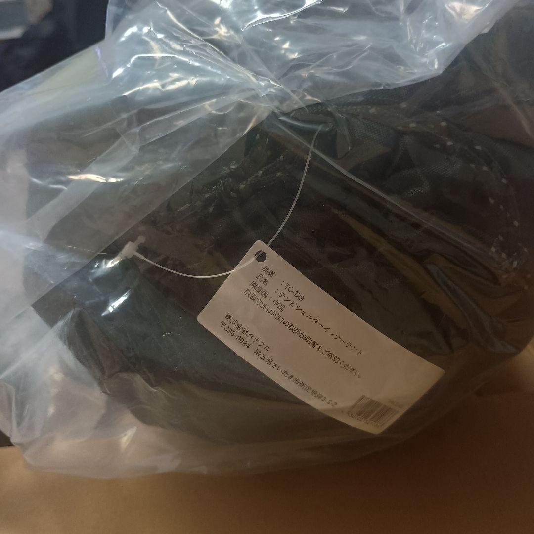 tokyo crafts テンビ　インナーテント　グランドシート　コードユニット