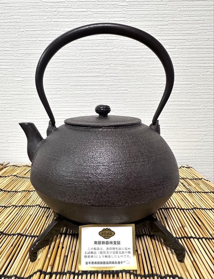 未使用、保管品　南部長文堂　長谷川 光昭造　駒形糸目　南部鉄瓶　南部鉄器　鉄瓶