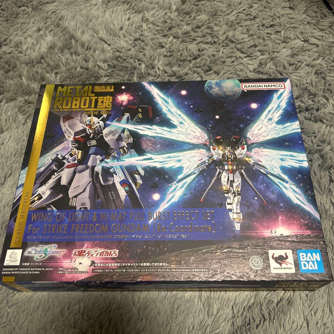 ストライクフリーダム 光の翼&ハイマットフルバーストエフェクトセット