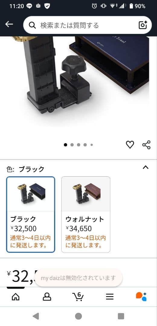 ピアノ　子ども用　Assist　スツール　ペダル　お値段交渉可