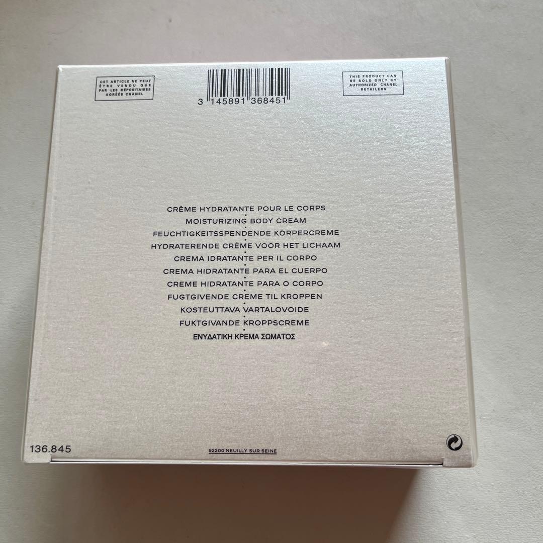 CHANEL シャネル チャンスオー ボディクリーム　200g